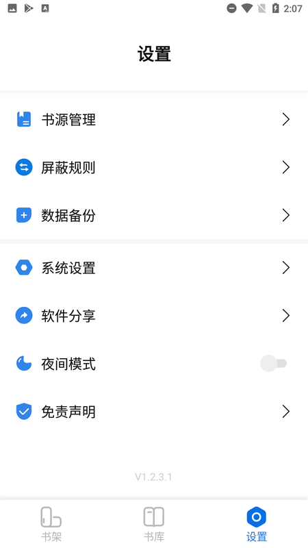 書癡小說