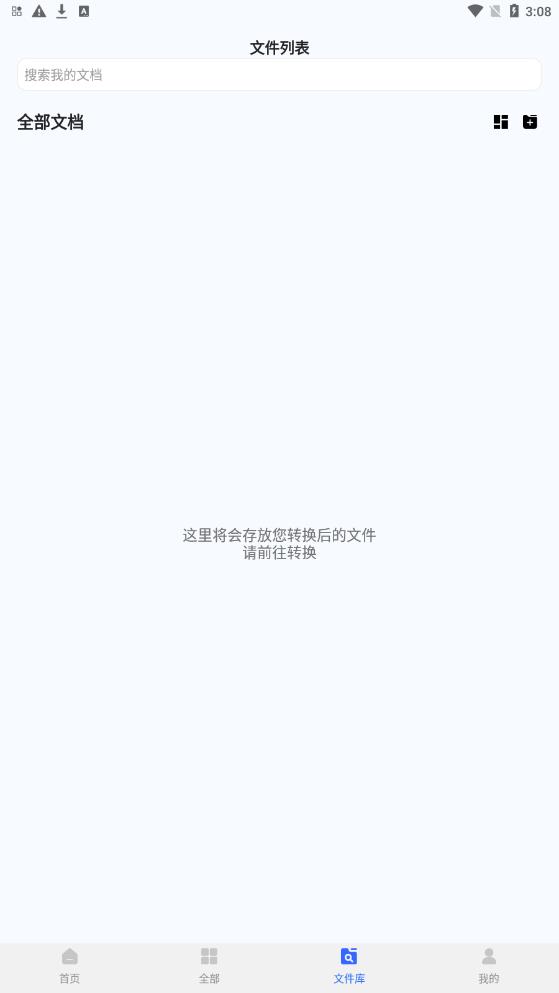 格式轉(zhuǎn)換器Jay大師