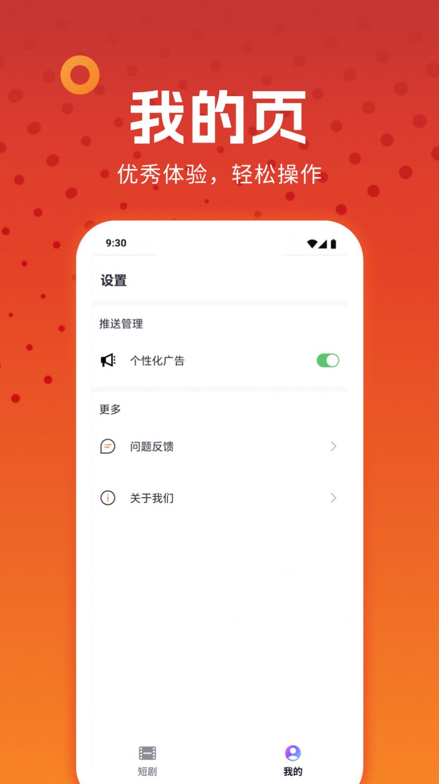 劇刷刷