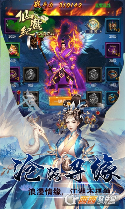 仙魔紀(jì)GM真充版