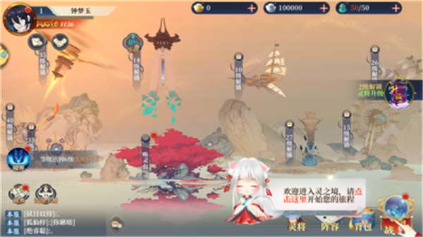 封神萬妖錄