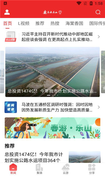 樂水樂山