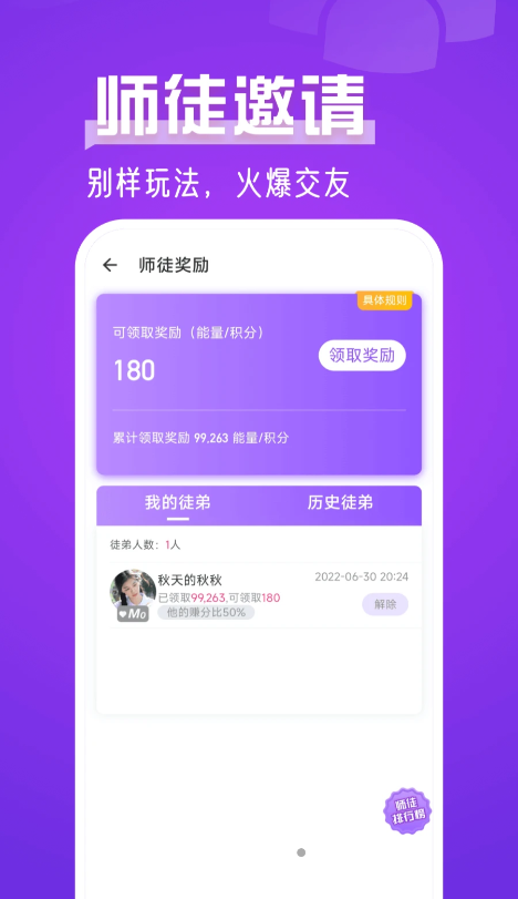 蜜灣交友