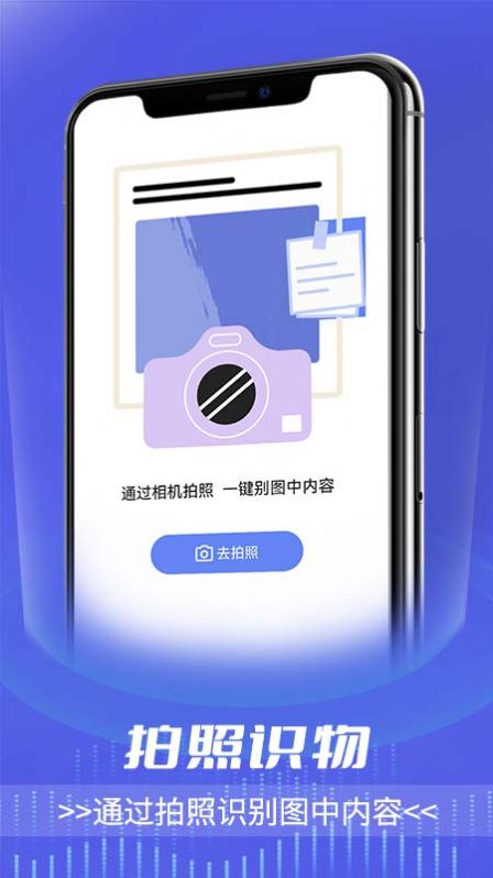 全能文字掃描