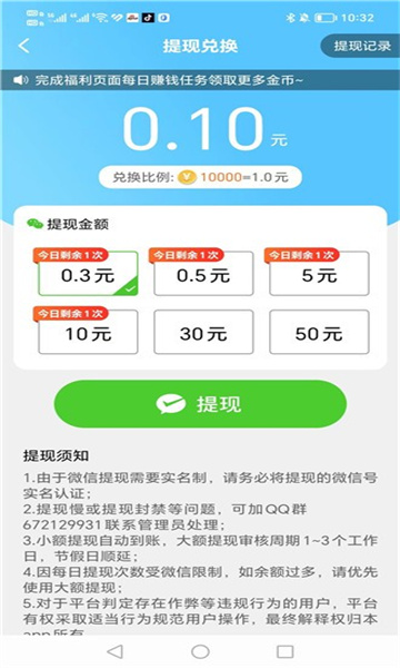 天氣速報