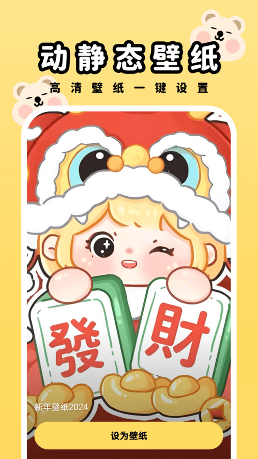 萌趣壁紙