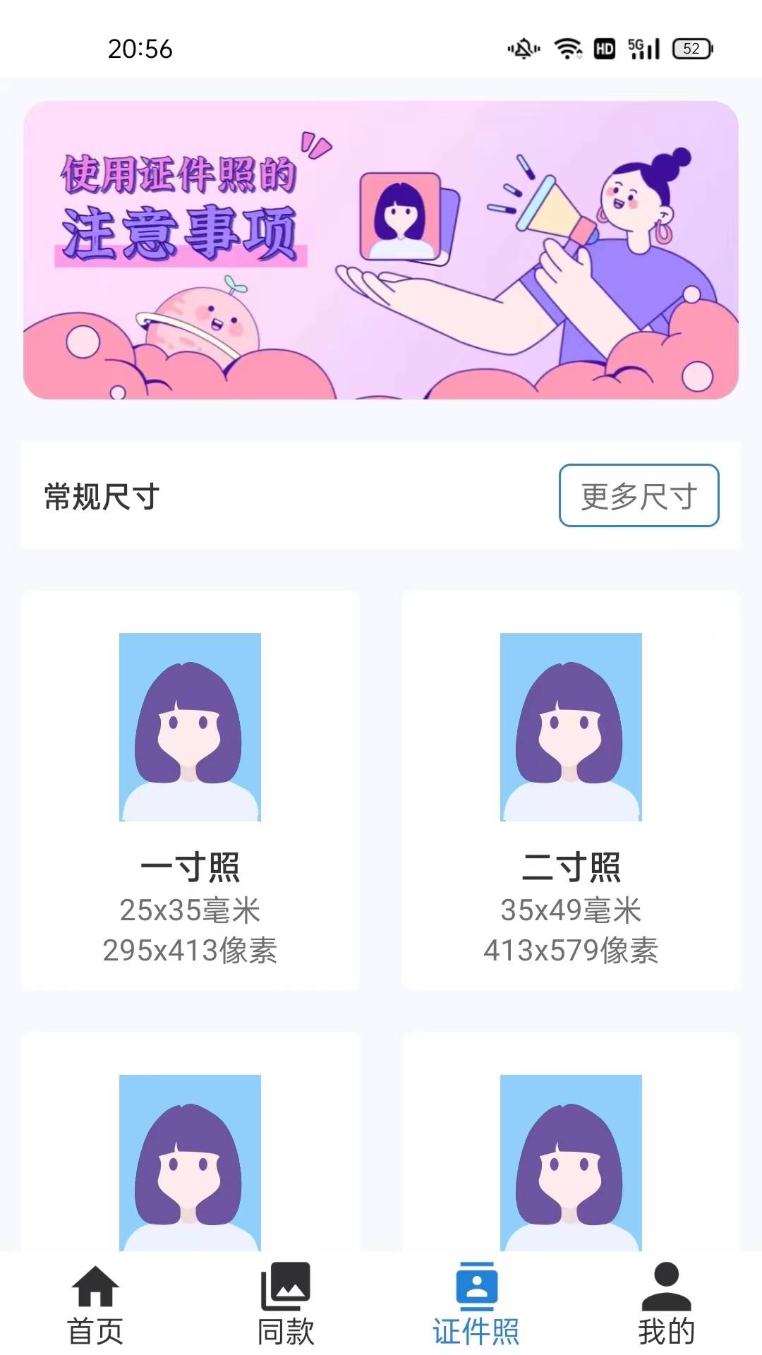 詩音修圖