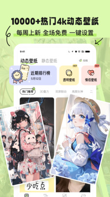奇趣壁紙