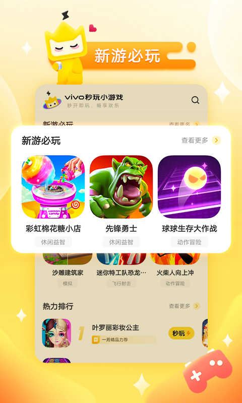 秒玩小游戲