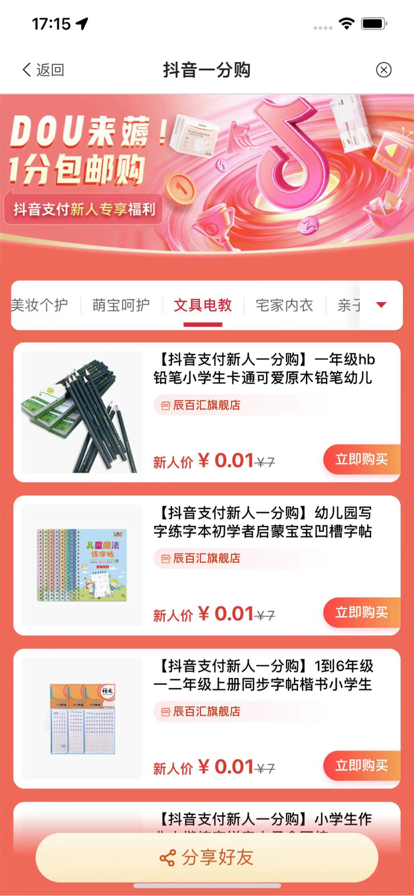 省錢貓貓