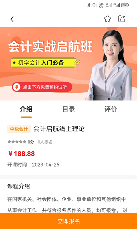 麥積會計教育