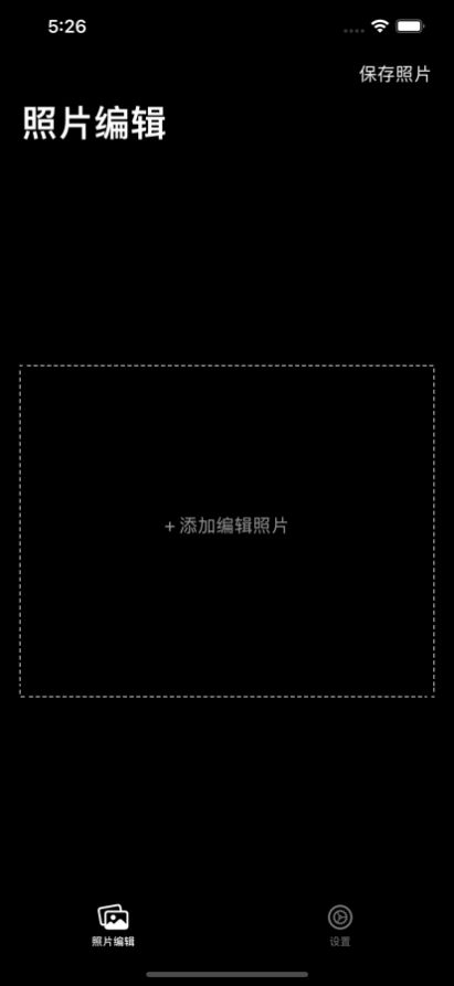 照片編輯助手