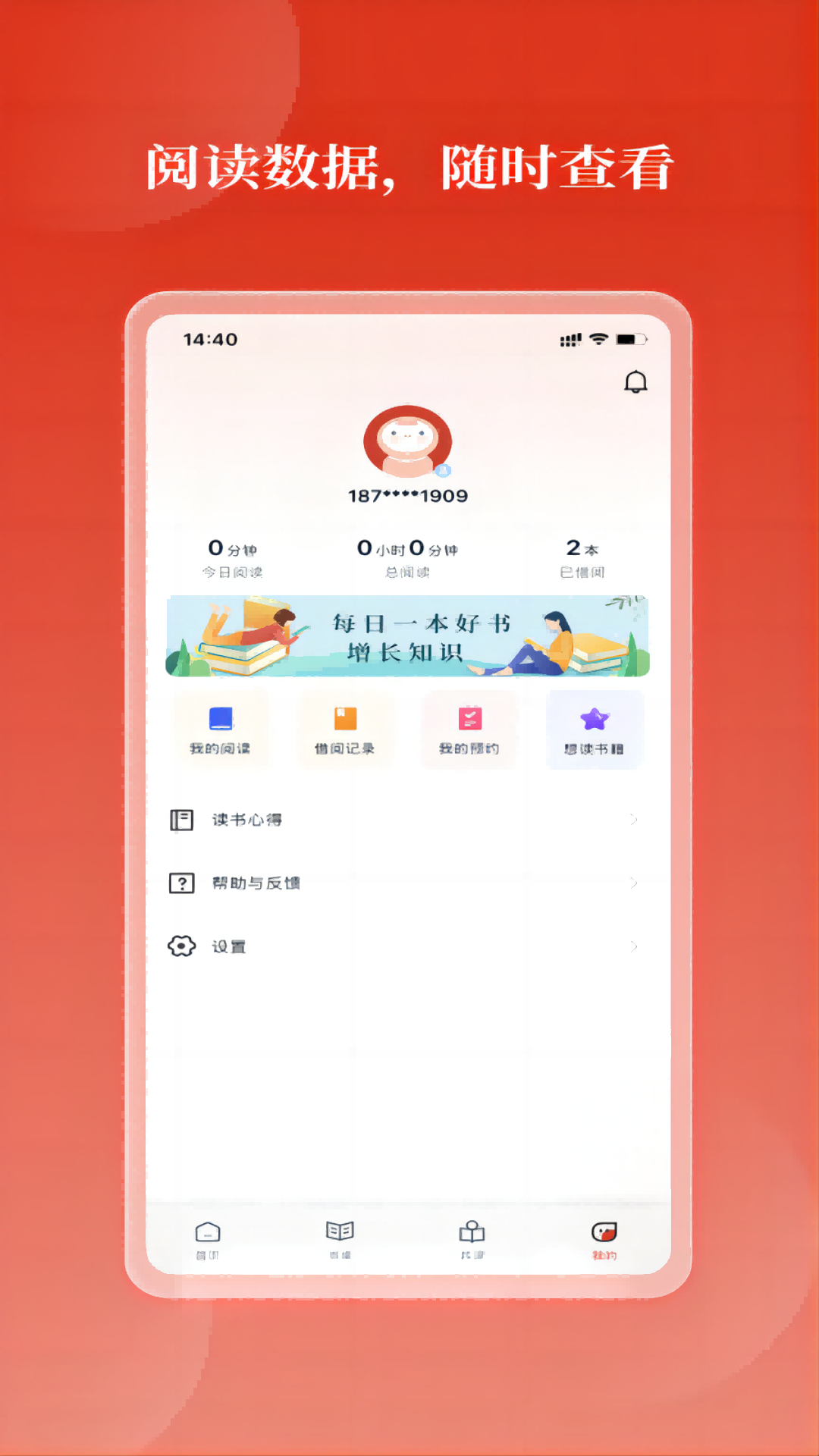 新華云書館