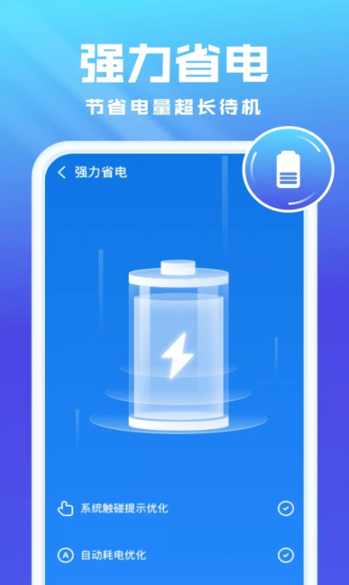 全能優(yōu)化衛(wèi)士