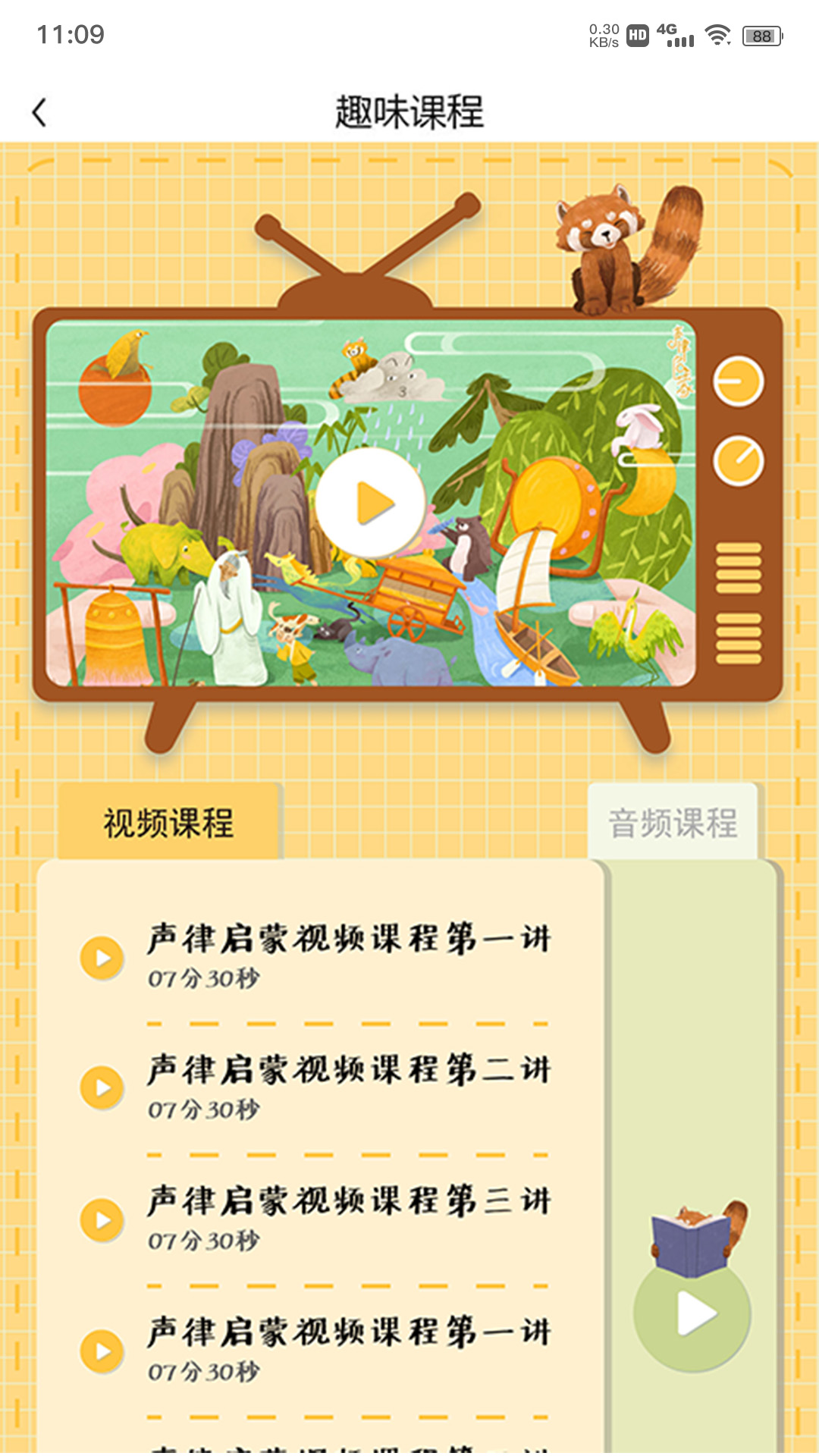 長尾巴月讀社