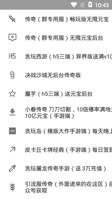 貪玩盒子