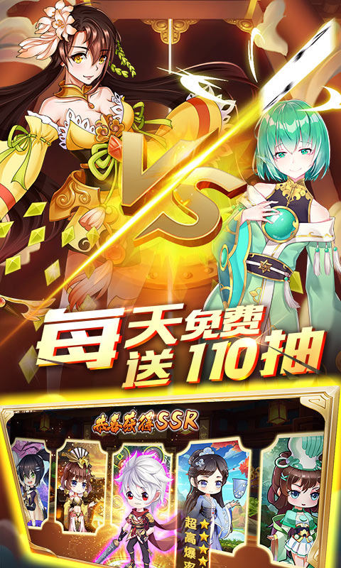亿次元GM送千充版