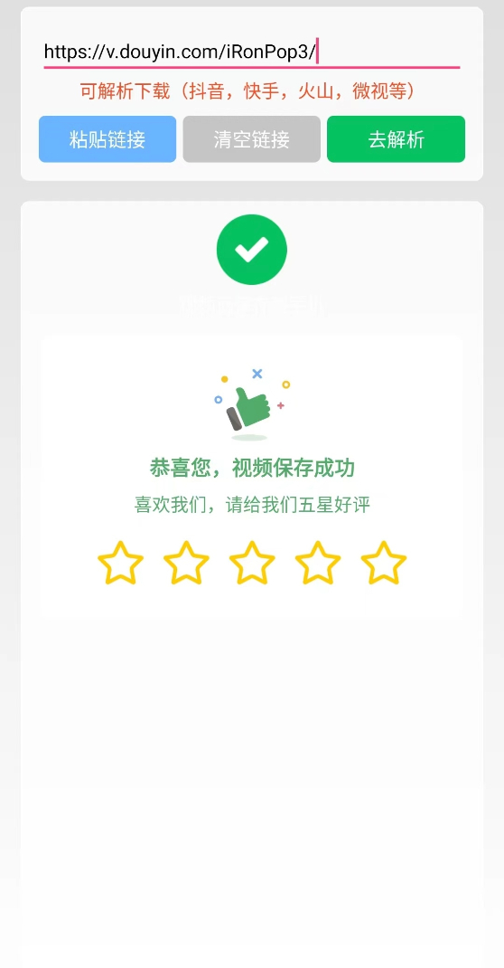 無憂去水印