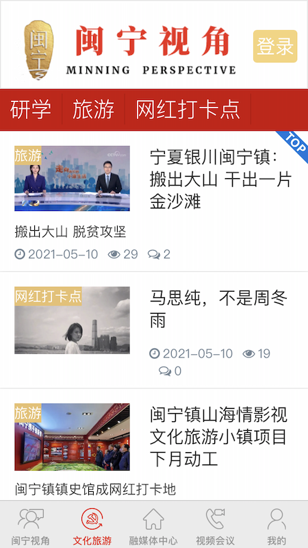 閩寧視角