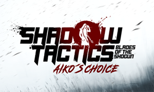 影子戰術：將軍之刃-愛子的選擇