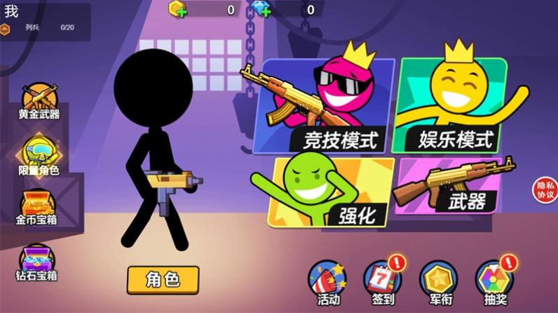 火柴人槍戰(zhàn)亂斗無限金幣版