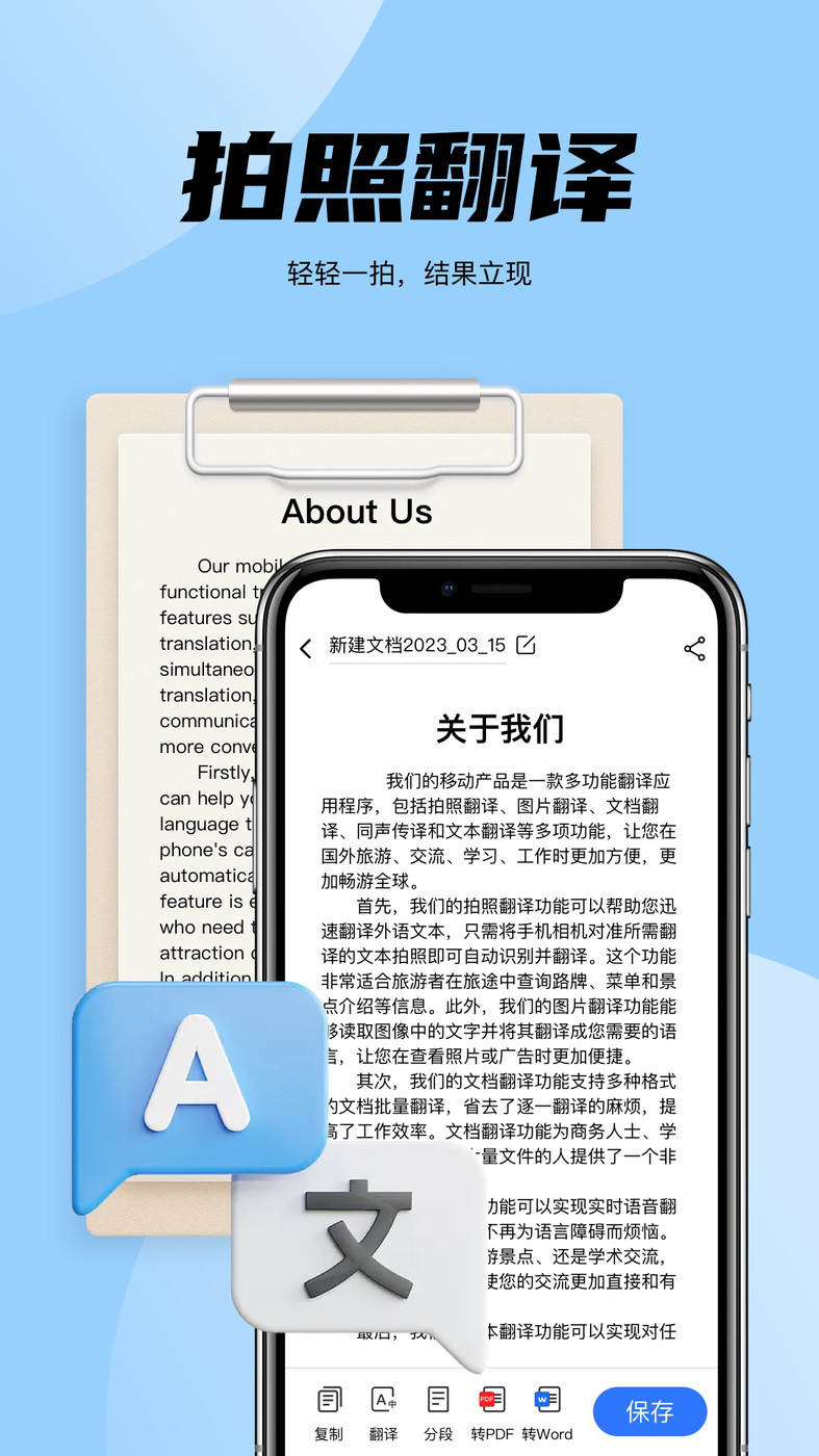 簡(jiǎn)易翻譯
