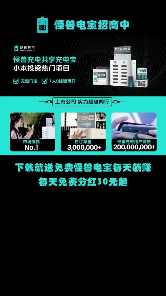 怪獸電寶