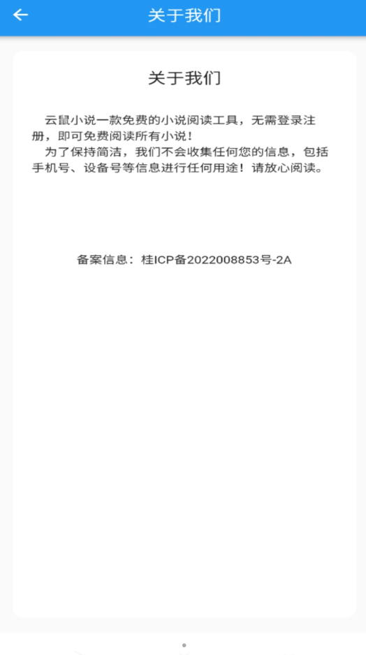 云鼠小說