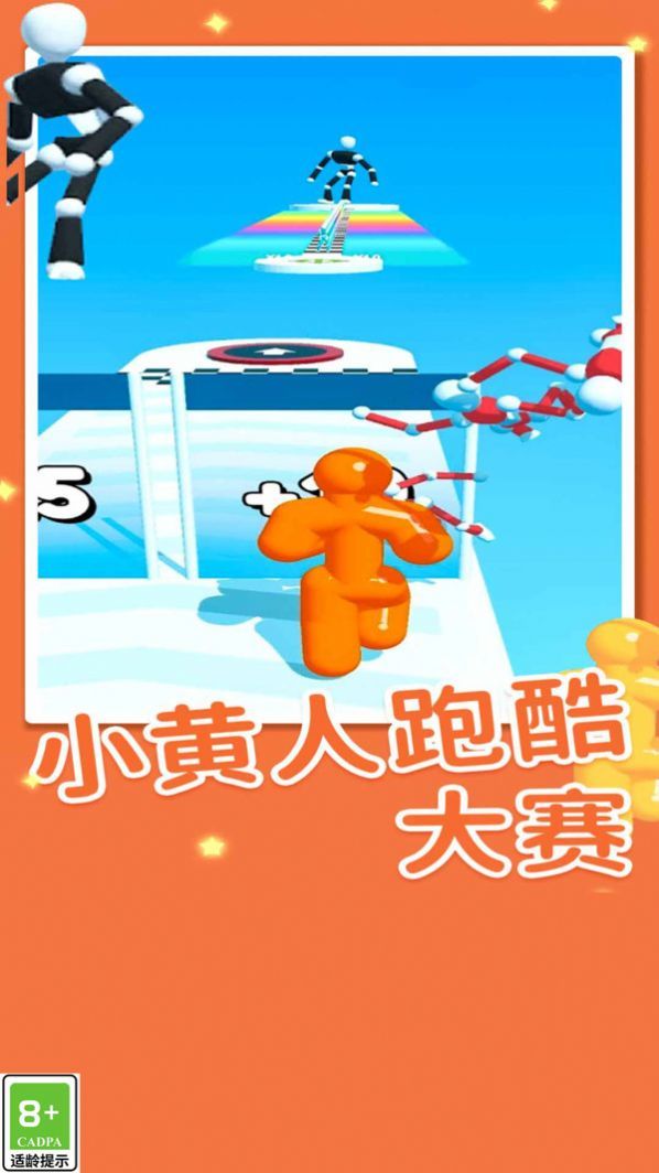 翻轉(zhuǎn)吧果凍人