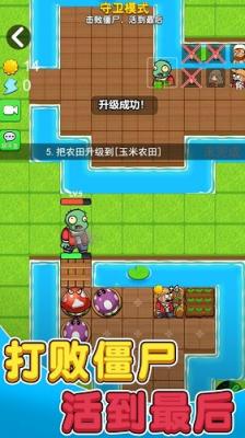 別惹農夫2.0.8免廣告破解版