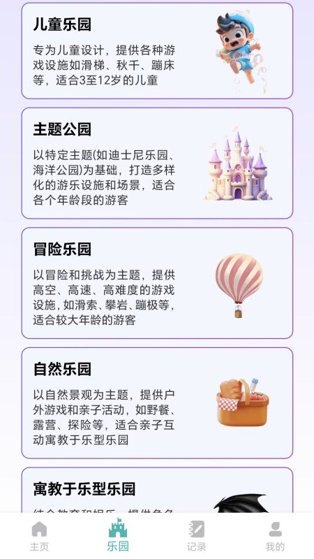 步數樂園