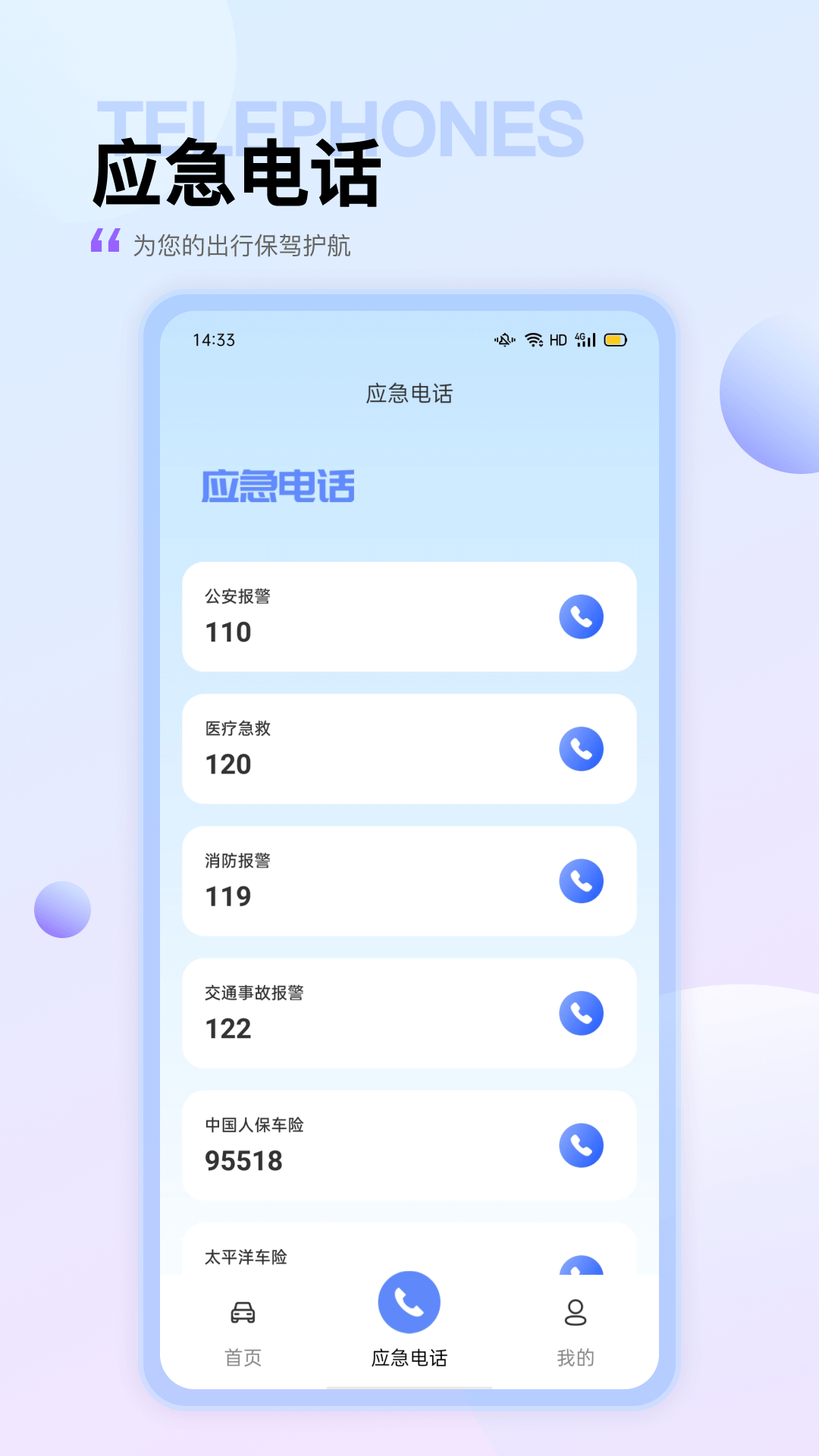 95加油