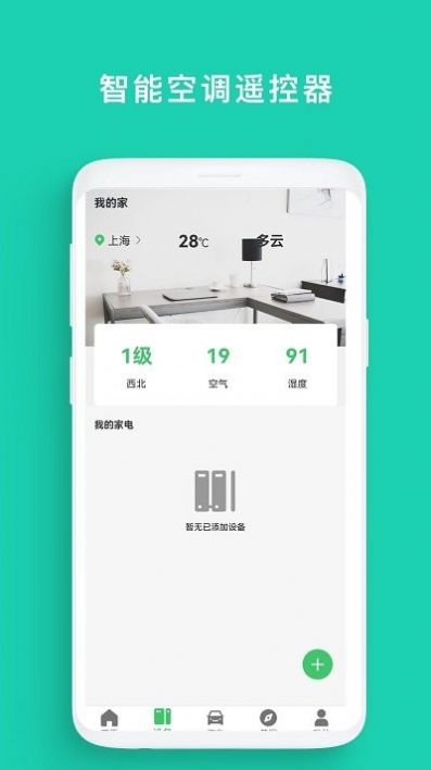 空調遙控器鑰匙