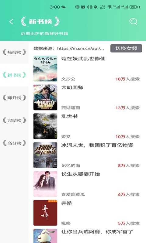 頂點小說舊版