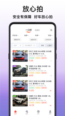大象拍車