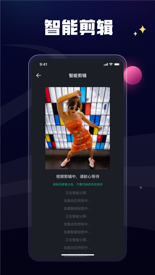 一點快剪