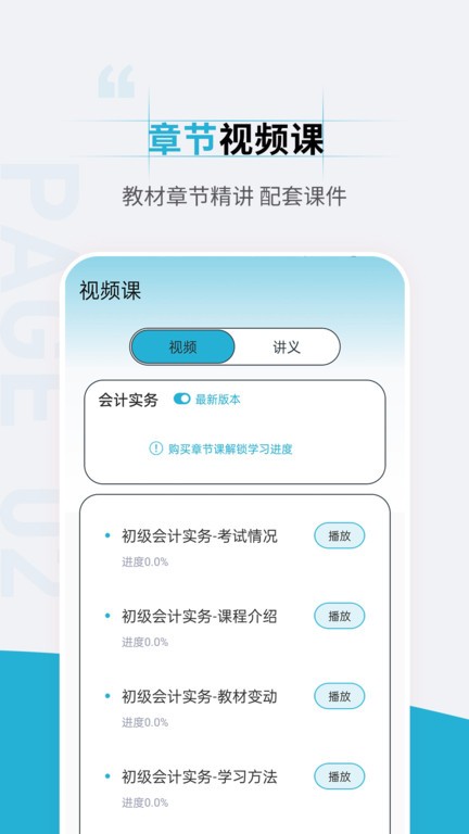 初級會計職稱準題匯