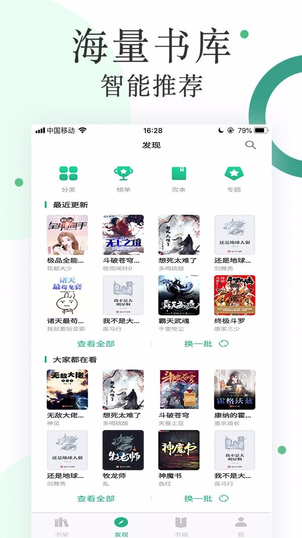 咸魚小說