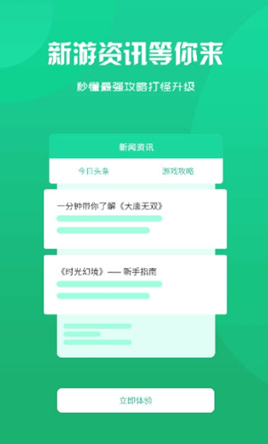 誠(chéng)享互娛游戲盒子