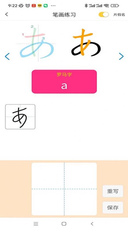 木木五十音