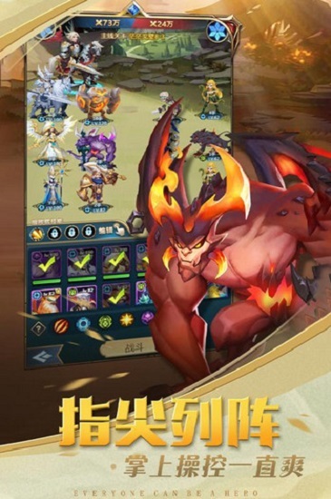 方陣英雄 手游