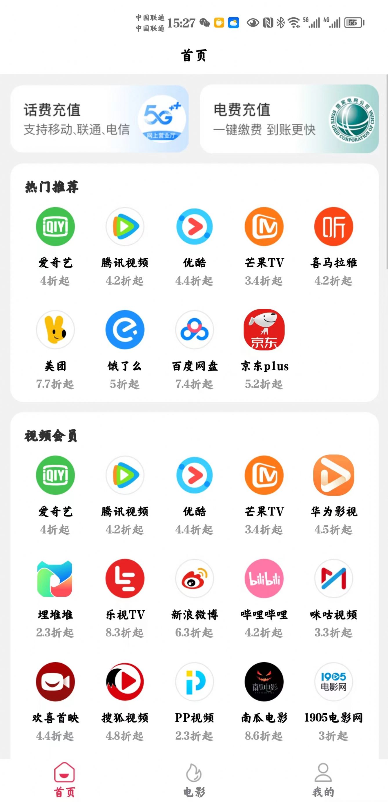潮流購
