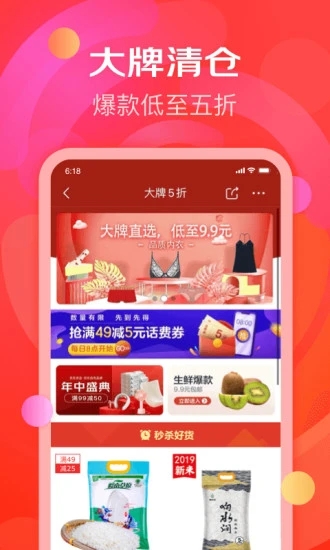 京東官方極速版