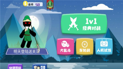 星際入侵