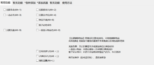 《博德之門3》多功能修改器小幸版v1.1.6