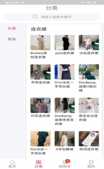 貝多多服裝圈