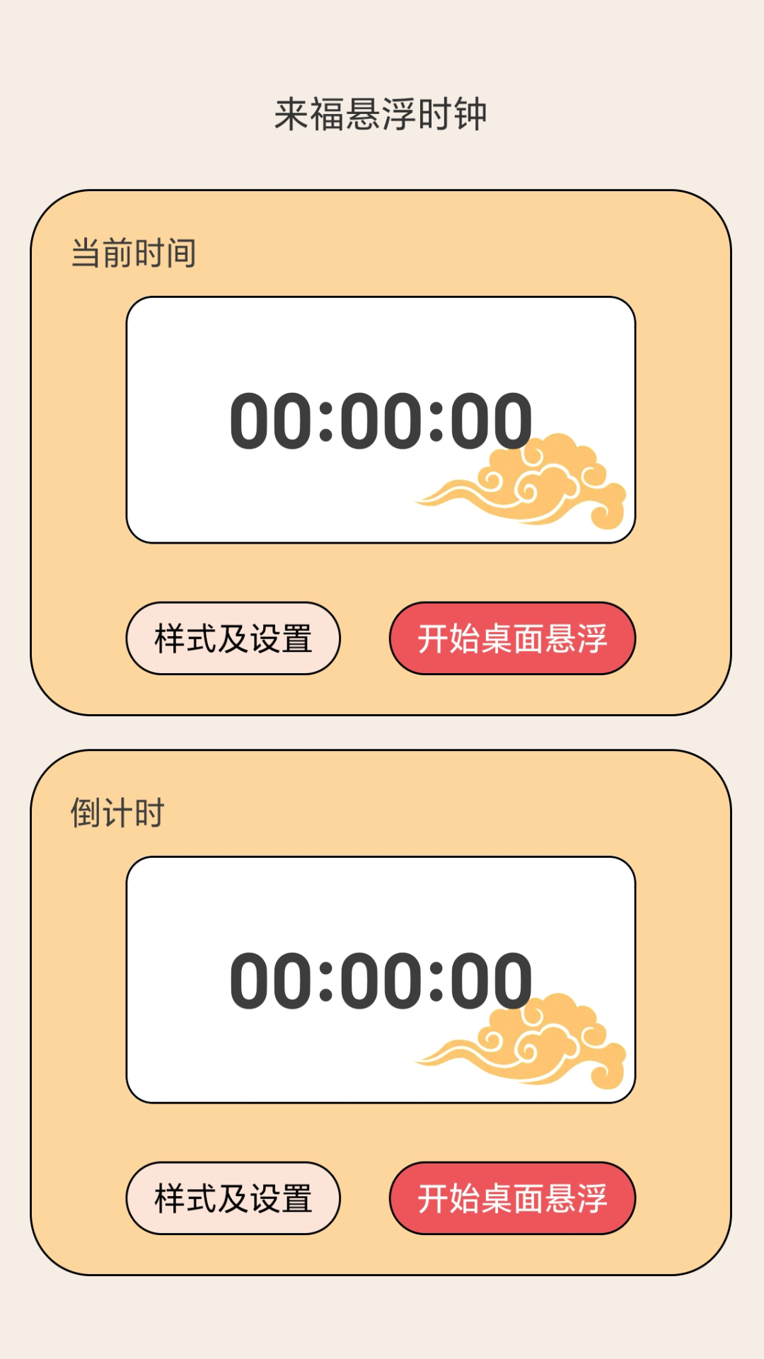 WiFi來福