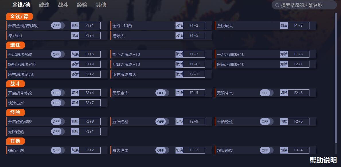 《如龍：維新極》v1.0.2二十一項修改器一修大師版