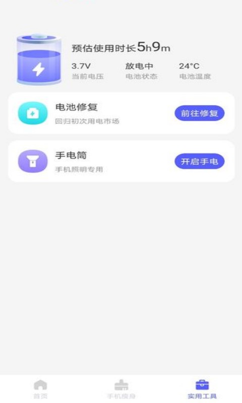 極速助手清理