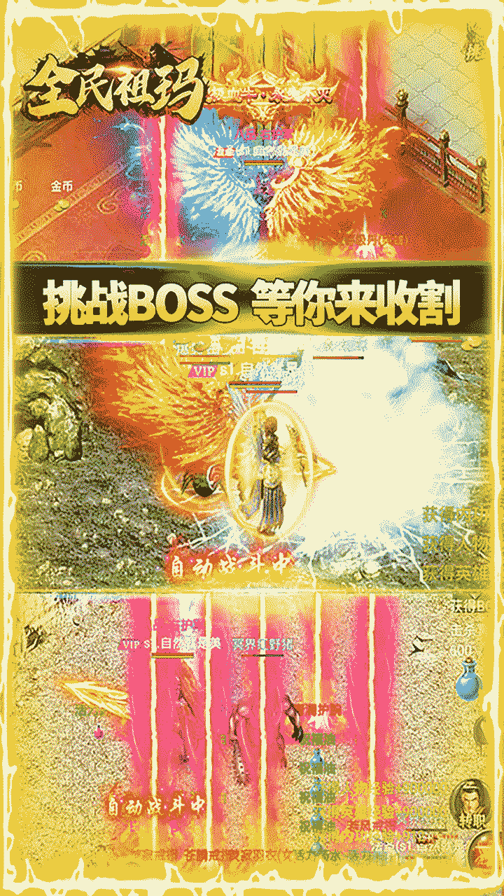 全民祖瑪BT 果盤版